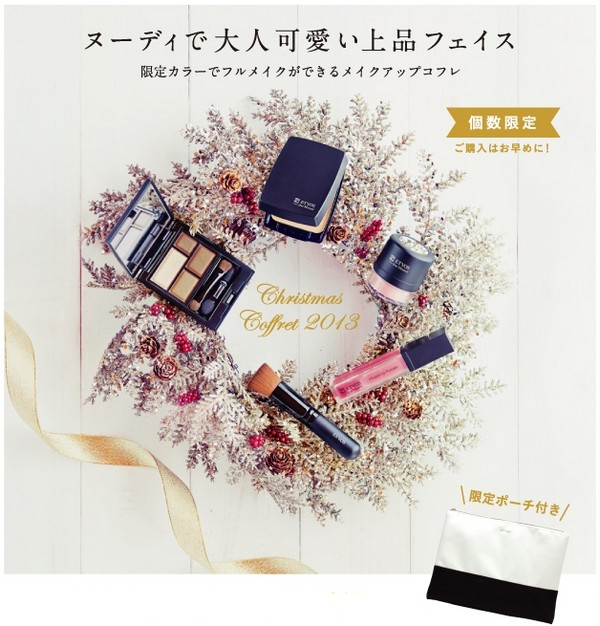 エトヴォス クリスマスコフレ2013